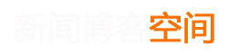 山亭区新闻网